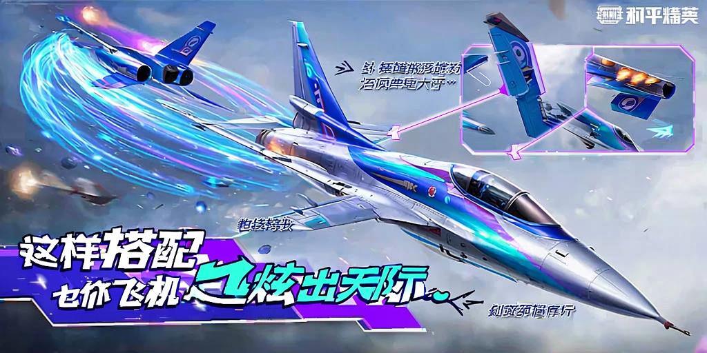 和平精英《先行者》外挂稳到飞起嘎嘎上分中